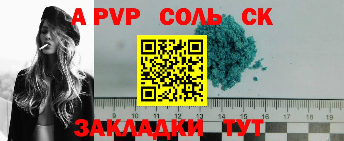 Alpha-PVP мука Сергиев Посад