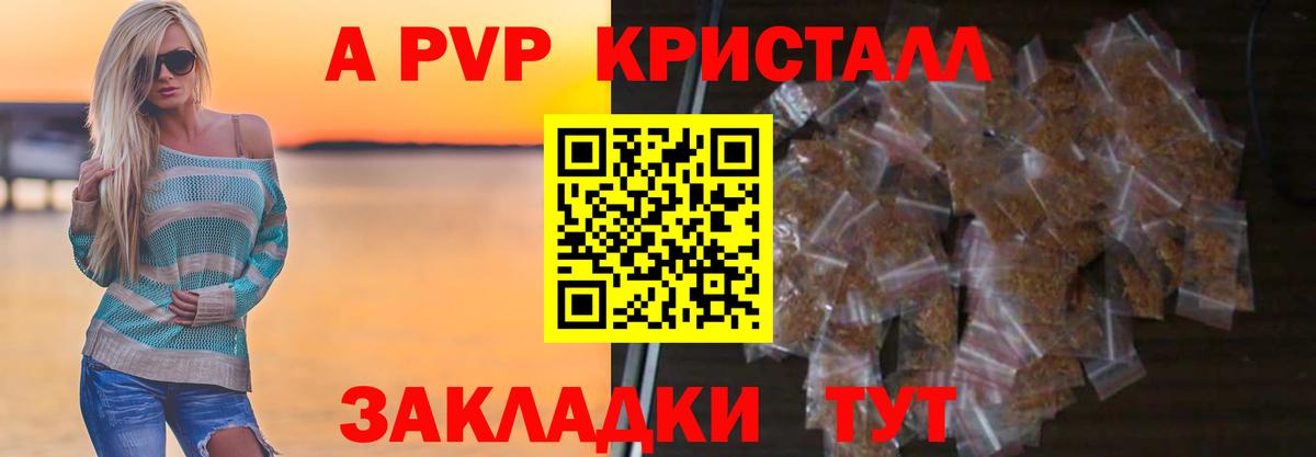 Alpha-PVP крисы CK  Вход с VPN  Сергиев Посад  A PVP Соль 