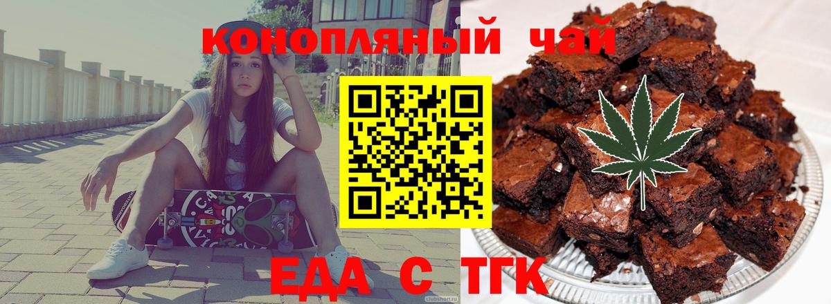 Сергиев Посад  Печенье с ТГК конопля  Вход с VPN 