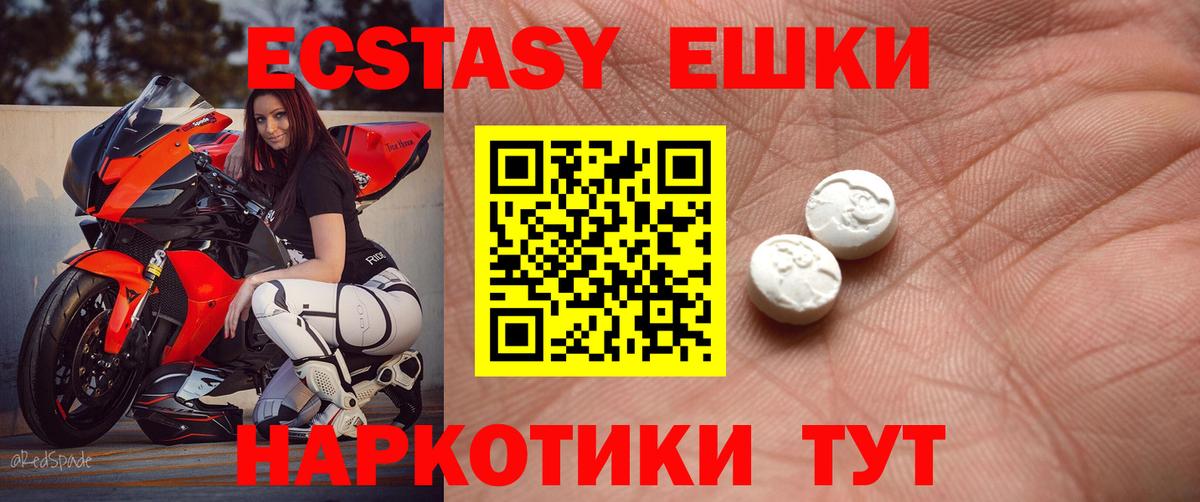 Экстази VHQ  Ecstasy  Экстази mix  Сергиев Посад  Вход с VPN 