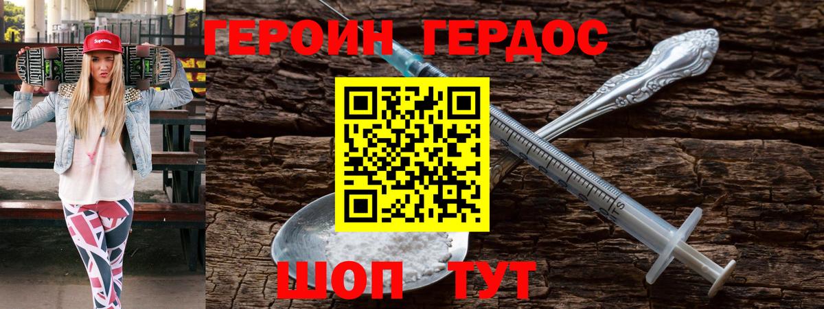 Сергиев Посад  Героин Афган  Вход с VPN 
