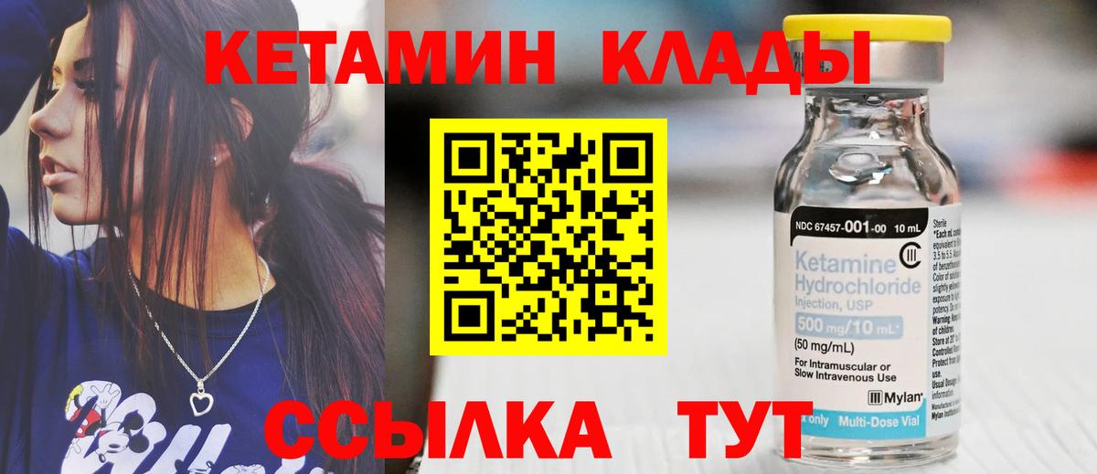 сайты даркнета формула  Вход с VPN  КЕТАМИН ketamine  Сергиев Посад  КЕТАМИН VHQ 