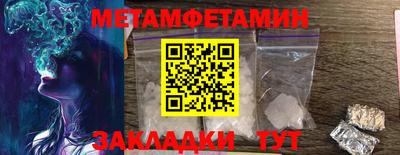 метамфетамин Донецк