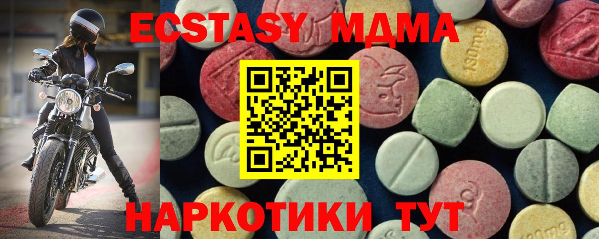 МДМА VHQ  МДМА  Вход с VPN  Сергиев Посад  МДМА молли 