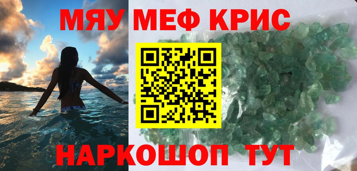 Мефедрон mephedrone  Мефедрон 4 MMC  МЯУ-МЯУ  Вход с VPN  МЕФ  Сергиев Посад 