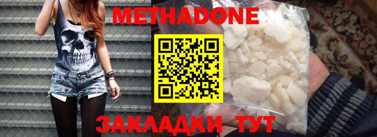 Мефедрон   А ПВП СК кристаллы  Конопля  ГАШ  Cocaine  Cocaine  Сергиев Посад  ТГК  Канабис  ЭКСТАЗИ  Вход с VPN 