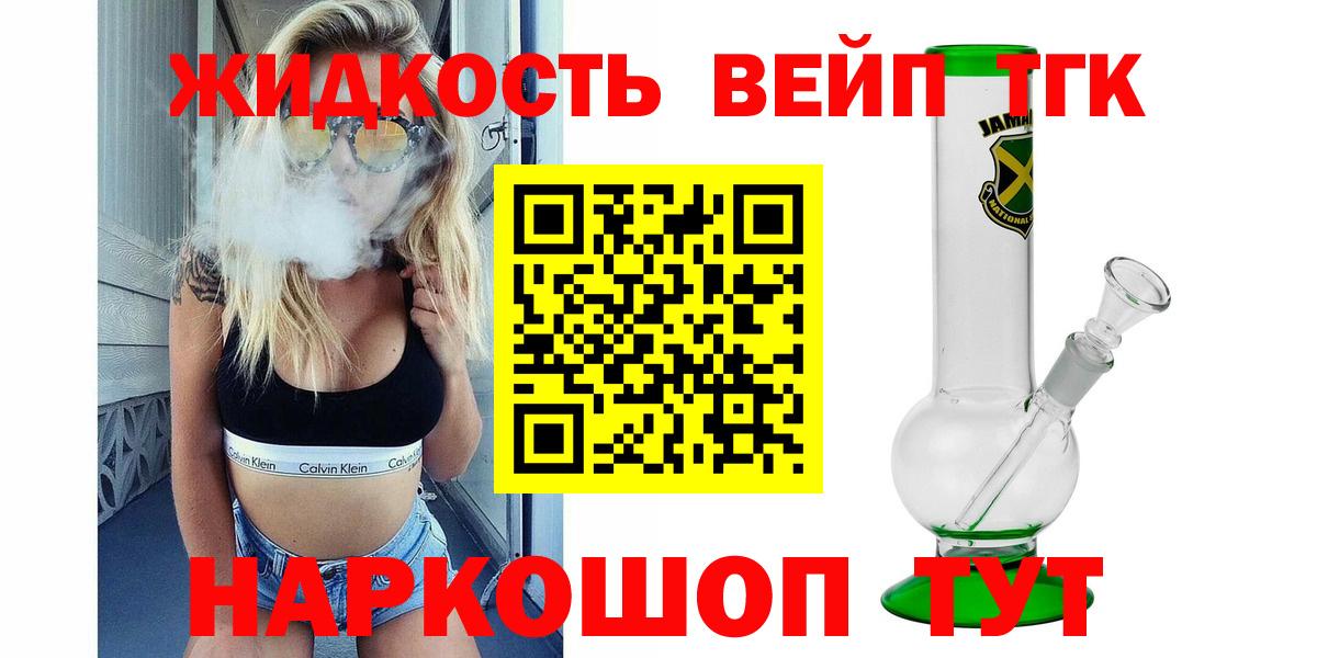 Сергиев Посад  KRAKEN tor  ТГК THC oil  Вход с VPN  Дистиллят ТГК концентрат 